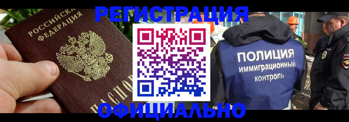 прописка ребенка в Барыше