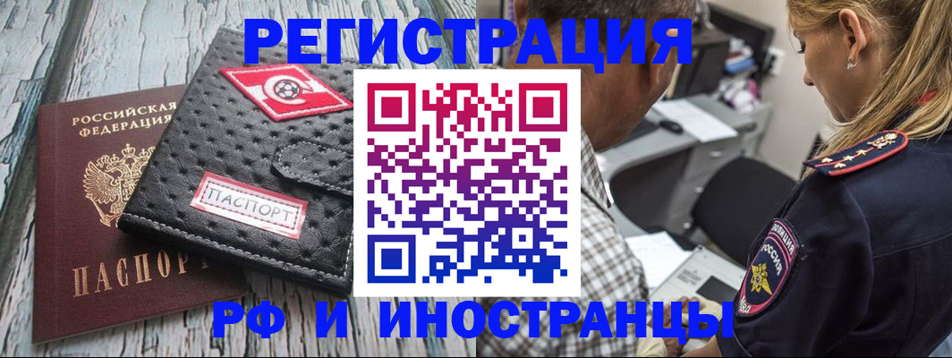 прописка паспорт в Барыше